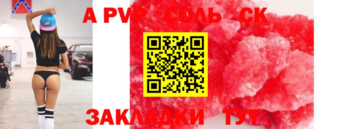 Уссурийск  Альфа ПВП мука  Вход с VPN  Альфа ПВП Crystall 