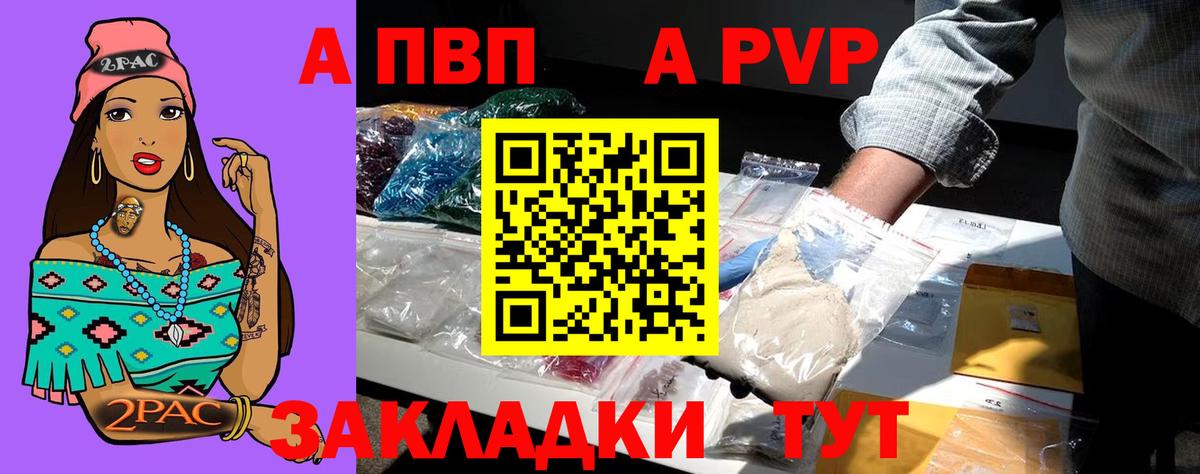 Alfa_PVP крисы CK Уссурийск