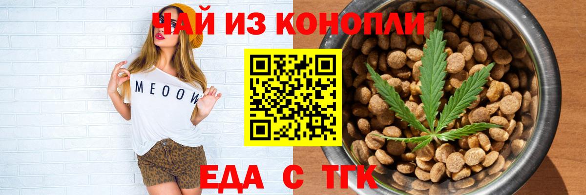 Печенье с ТГК марихуана  Вход с VPN  Уссурийск 