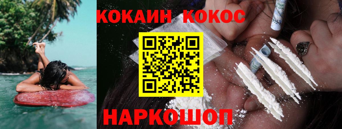 Кокаин Эквадор Уссурийск
