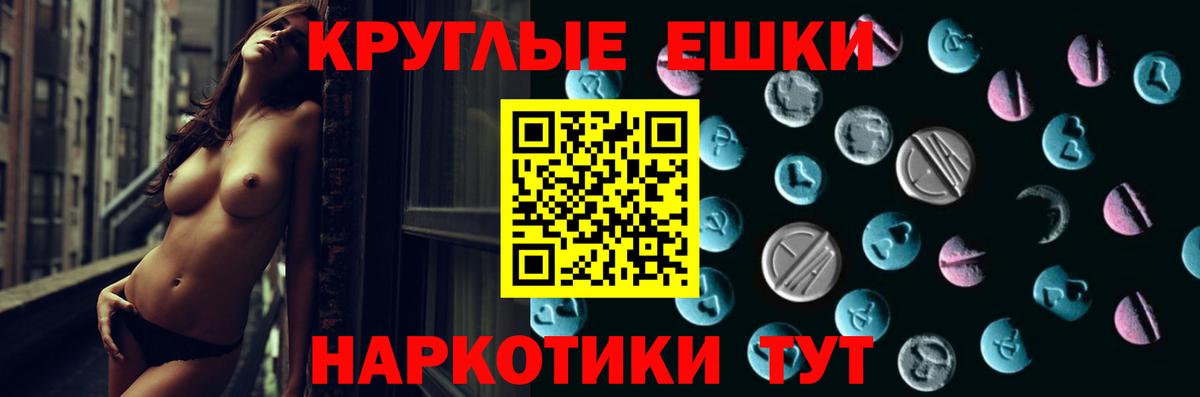 Ecstasy 99%  Ecstasy  Уссурийск  Вход с VPN  Экстази MDMA 