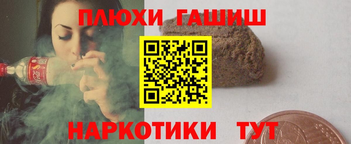 ГАШ AMNESIA HAZE  Вход с VPN  Гашиш  Уссурийск 