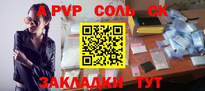 соль ск Будённовск