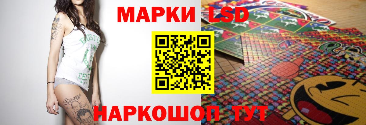 LSD-25 экстази кислота Уссурийск