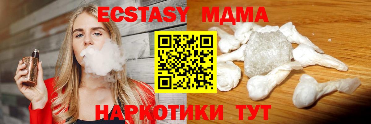 MDMA молли  MDMA VHQ  Уссурийск  Вход с VPN 