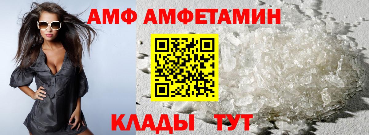 Метамфетамин пудра Уссурийск