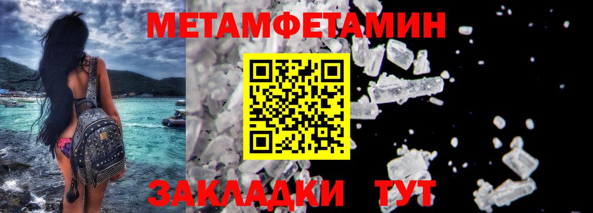 Уссурийск  Метамфетамин Декстрометамфетамин 99.9%  Метамфетамин Декстрометамфетамин 99.9%  Вход с VPN 