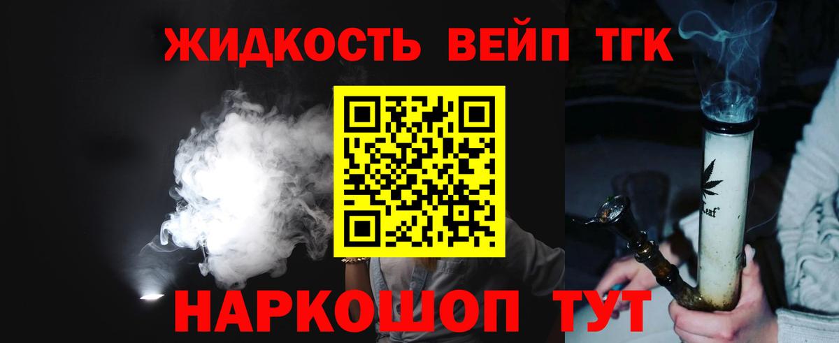 ТГК концентрат Уссурийск